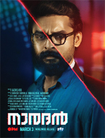 Naaradhan review