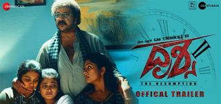 Trailer Oru Canadian Diary