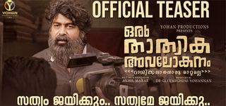 Teaser 3 Oru Thathwika Avalokanam