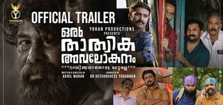 Trailer Oru Thathwika Avalokanam