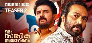Teaser 2 Oru Thathwika Avalokanam