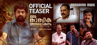 Teaser Oru Thathwika Avalokanam