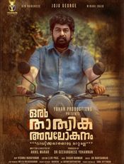 Click to know more about Oru Thathwika Avalokanam