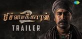 Trailer - Pichaikkaran 2 Video