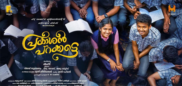 Prakashan Parakkatte Malayalam Movie