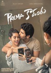 Prema Kadanta Photo 2