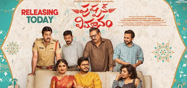 Pushpaka Vimanam Telugu Movie