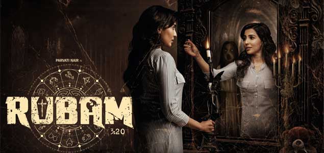 Rubam Tamil Movie