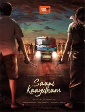 Click to know more about Saani Kaayidham