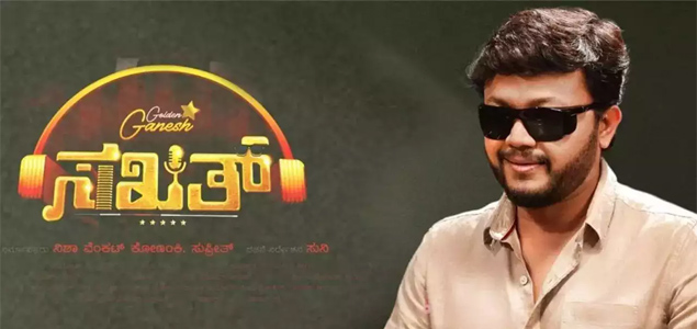 Sakath Kannada Movie