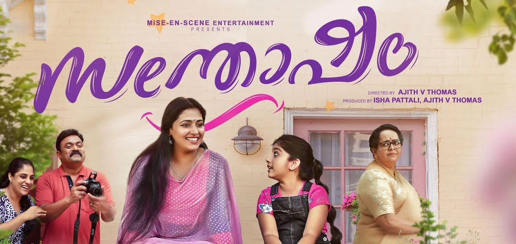 malayalam movie review 2023