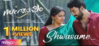 Shwasame Video Song Santhosham