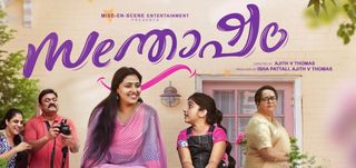 Santhosham Review