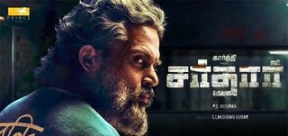 Motion Poster Sardar