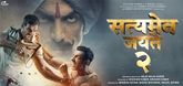 Trailer 2 - Satyameva Jayate 2 Video