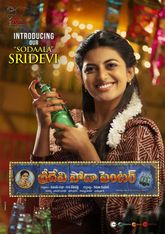 Sridevi Soda Center Photo 2