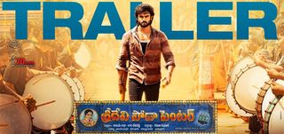 Trailer Sridevi Soda Center