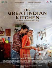 The Great Indian Kitchen review