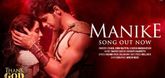 Manike Song - Thank God