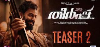 Teaser 2 Theerppu