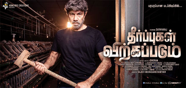 Theerpugal Virkapadum Tamil Movie