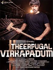 Click to know more about Theerpugal Virkapadum