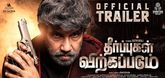 Trailer - Theerpugal Virkapadum Video