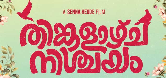 Thinkalazcha Nishchayam Malayalam Movie