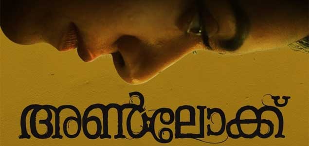 Unlock Malayalam Movie