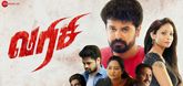 Trailer - Varisi Video