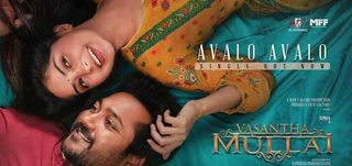 Avalo Avalo Lyric Video Vasantha Mullai