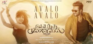 Avalo Avalo Video Song Vasantha Mullai