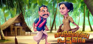 Motion Poster Vellari Pattanam