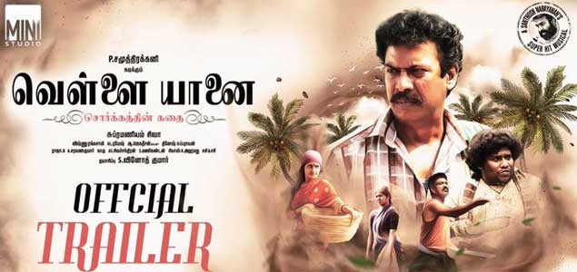 Vellai Yaanai Tamil Movie