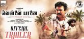 Trailer  - Vellai Yaanai Video