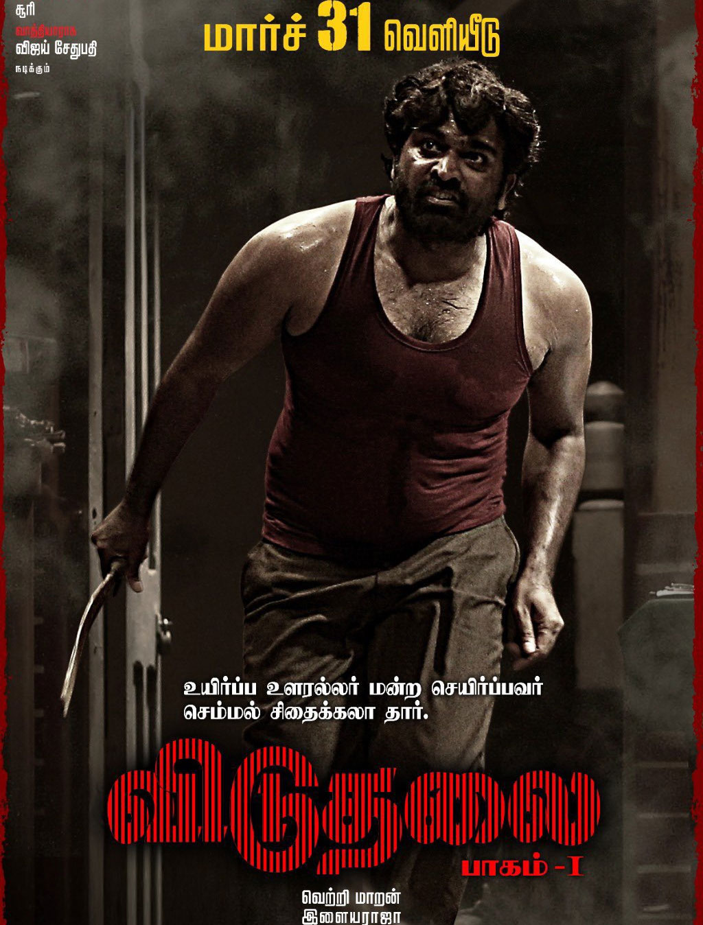 Viduthalai - Part 1 review