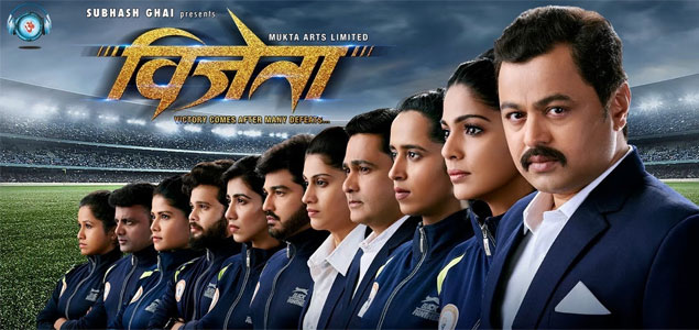 Vijeta Marathi Movie