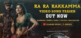 Ra Ra Rakkamma Kannada Video Song Teaser - Vikrant Rona