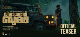 Vilayath Buddha - Teaser