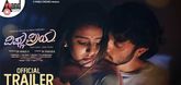 Trailer - Vishnu Priya Video