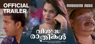 Trailer Vishudha Rathrikal