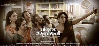 Vishudha Rathrikal