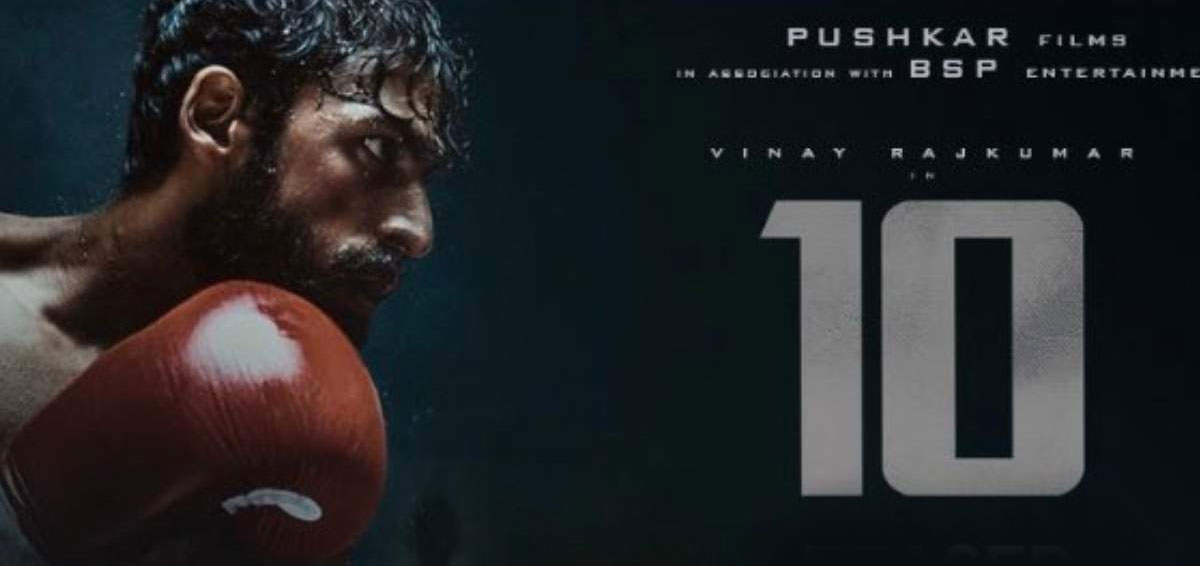 10 Kannada Movie