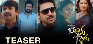 Teaser 10th Class Diaries 