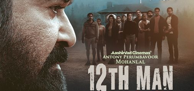 12th Man Malayalam Movie Review