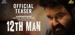 Teaser 12th Man