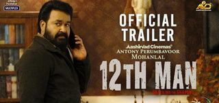 Trailer 12th Man