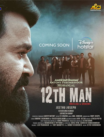 12th Man review