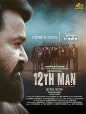 Click to know more about 12th Man