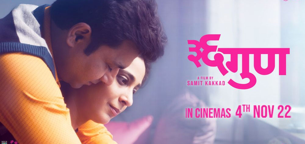 36 Gunn Marathi Movie